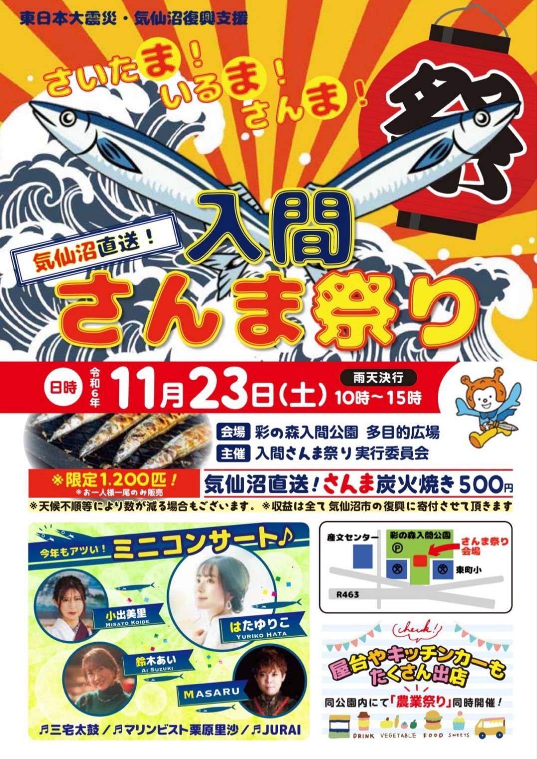 さんまページです！ ポケトーク】明石家さんまCM起用 大企業がひるむ高額ギャラも即決 - PIVOT